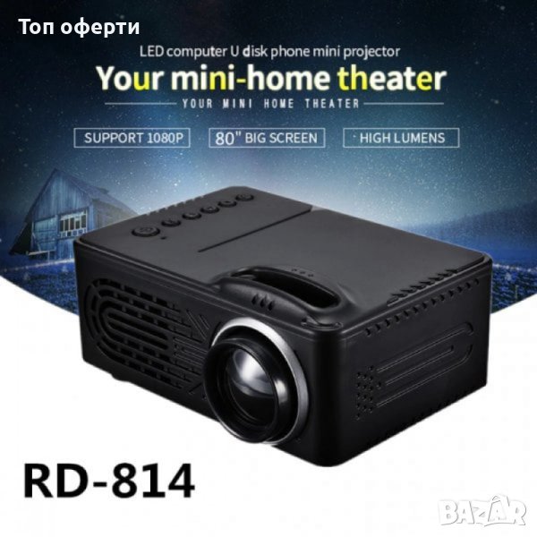 Мини видео проектор Led Projector ARD 814, снимка 1