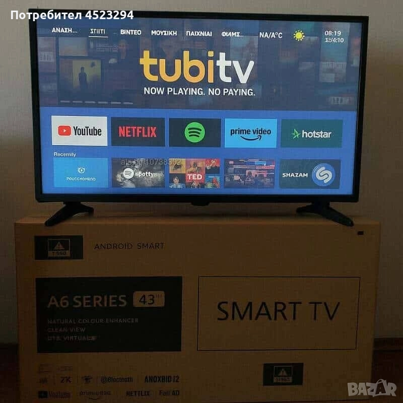Телевизор A6 SMART Full HD - 32 инча с Android, Netflix и YouTube Модел:, снимка 1