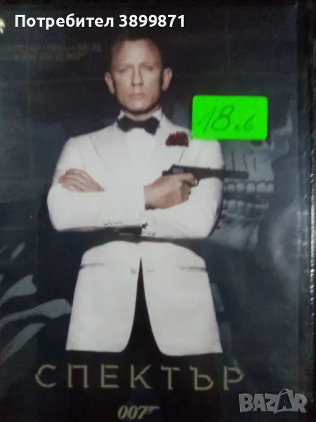 Продавам чисто нови филми на DVD с български субтитри, снимка 1