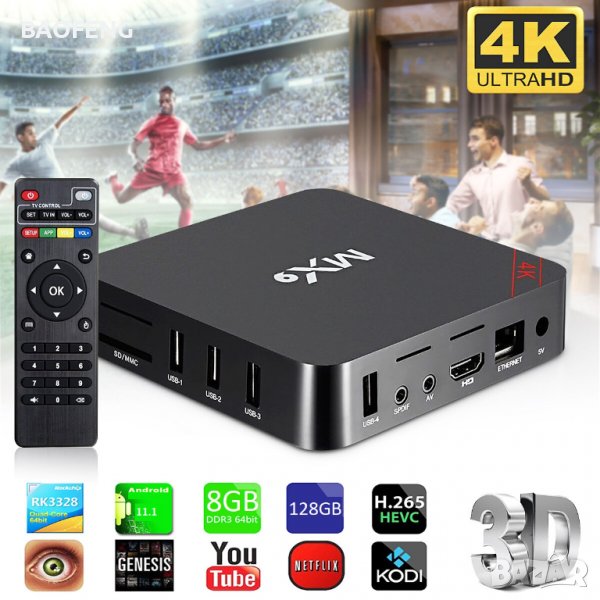 Нови 4K Android TV Box 8GB 128GB MX9 /ТВ БОКС/ Android TV 11 / 9 5G, снимка 1