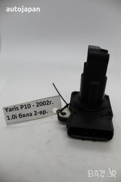 Дебитомер Тойота ярис п10 1.0и 02г Toyota yaris p10 1.0i 2002, снимка 1