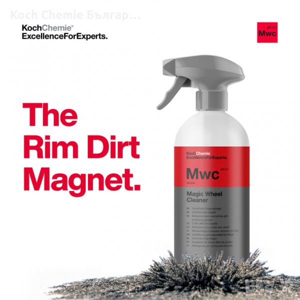 Koch Chemie Magic Wheel Cleaner – Безкиселинен почистващ препарат за джанти, снимка 1