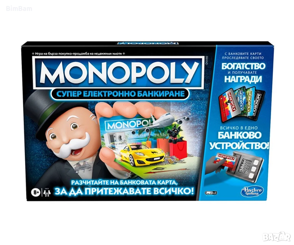 Настолна игра MONOPOLY СУПЕР ЕЛЕКТРОННО БАНКИРАНЕ, снимка 1