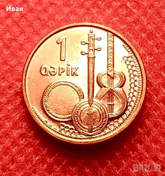 Монета от Азербайджан. , снимка 1