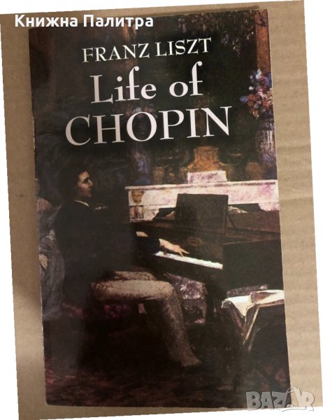 Life of Chopin - Franz Liszt, снимка 1