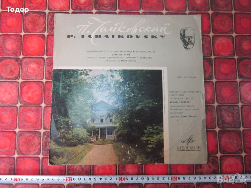Голяма руска грамофонна плоча Чайковски 6а, снимка 1