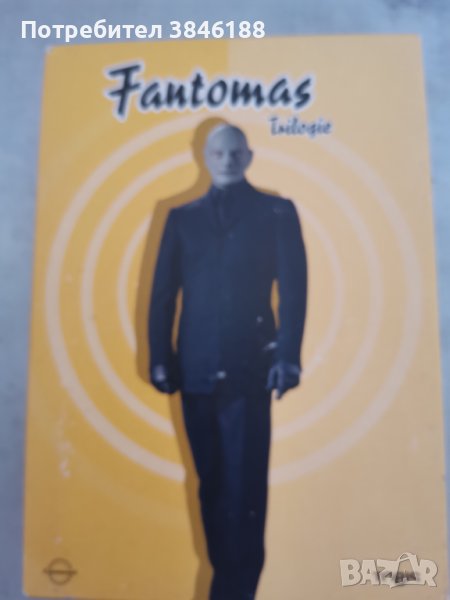 Fantomas Trilogie (2004, DVD video), снимка 1