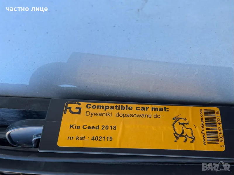 Гумени стелки за Киа  И Други Качество отлично Нови, снимка 1