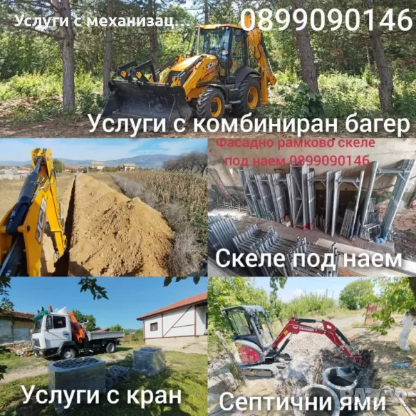 Изкопи за водопроводи/подмяна на водопроводи, снимка 1