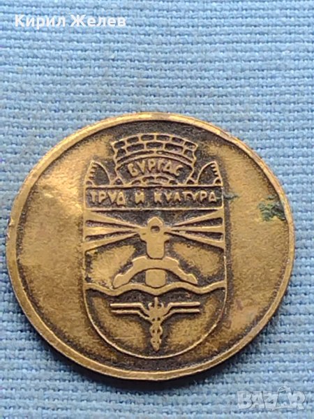 Стар плакет от соца Бургас Труд и Култура 29651, снимка 1