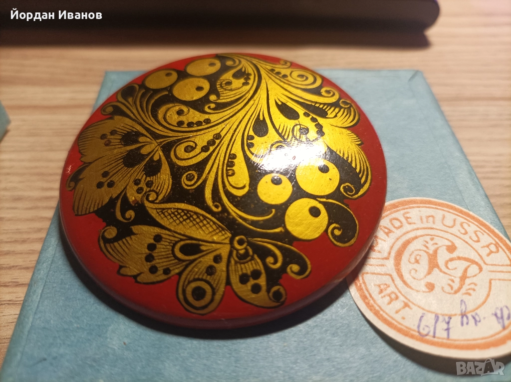 Старинна руска брошка , снимка 1