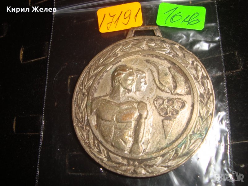 ЦК на ДКМС МАСИВЕН НАГРАДЕН МЕДАЛ 17191, снимка 1