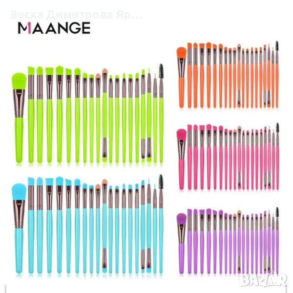 Комплект от 20 броя цветни четки за перфектен грим HZS250, снимка 1