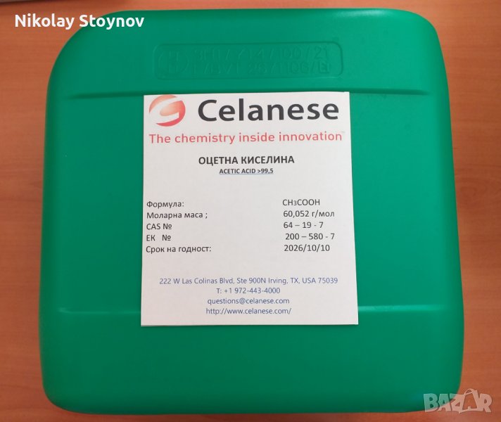 Оцетна киселина течна 99.5 хранителен клас, снимка 1