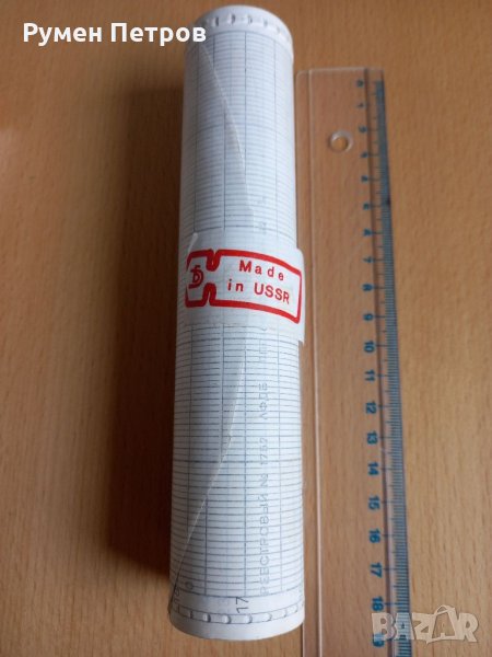 Диаграмна лента, СССР, снимка 1
