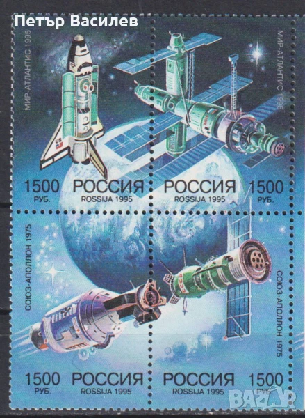 Чисти марки и блок Космос 1995 1999 от Русия, снимка 1