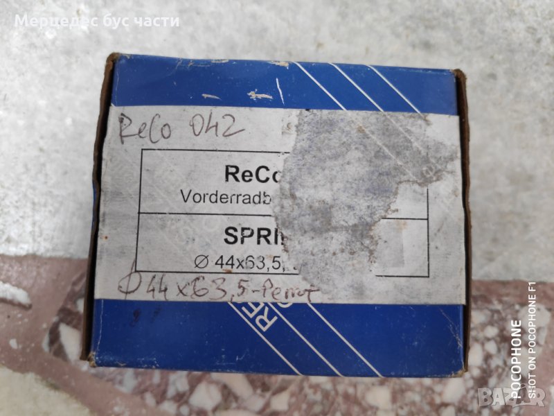 Мерцедес Спринтер (95-06) задно бутало, снимка 1