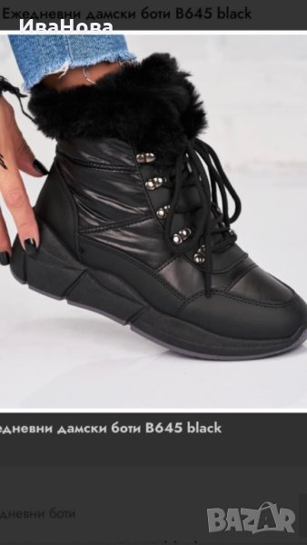 Боти, снимка 1