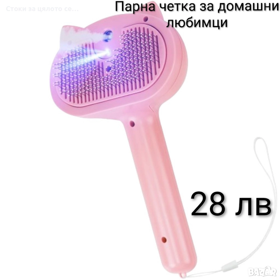 Парна четка за домашни любимци , снимка 1