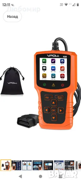 Четец на кодове за грешки на двигателя на автомобила за всички автомобили с OBDII

, снимка 1