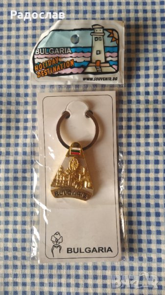 метален ключодържател България , снимка 1