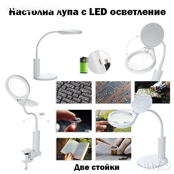 Професионална настолна увеличителна лед лупа за шиене на гоблени четене бродиране с LED осветление, снимка 1