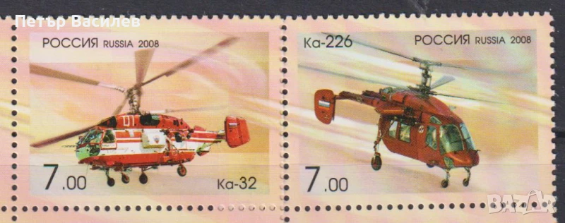 Чисти марки Авиация Вертолети Ка 2008 Слюсар 2021 от Русия, снимка 1