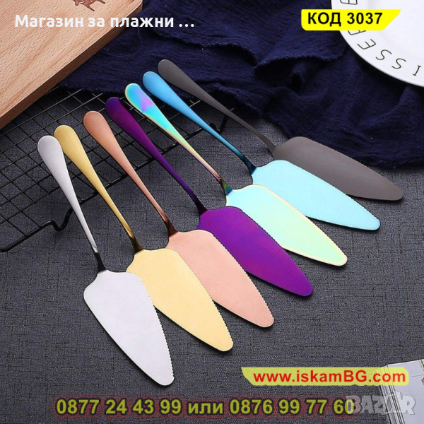Прибор с формата на лопатка за сервиране на торта - КОД 3037, снимка 1