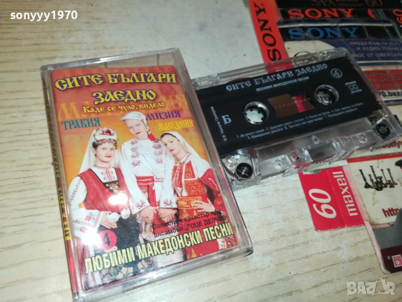 СИТЕ БЪЛГАРИ ЗАЕДНО 4-ОРИГИНАЛНА КАСЕТА 2309251018, снимка 1