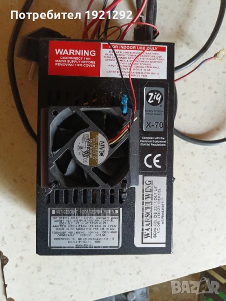 зарядно за каравани , снимка 1