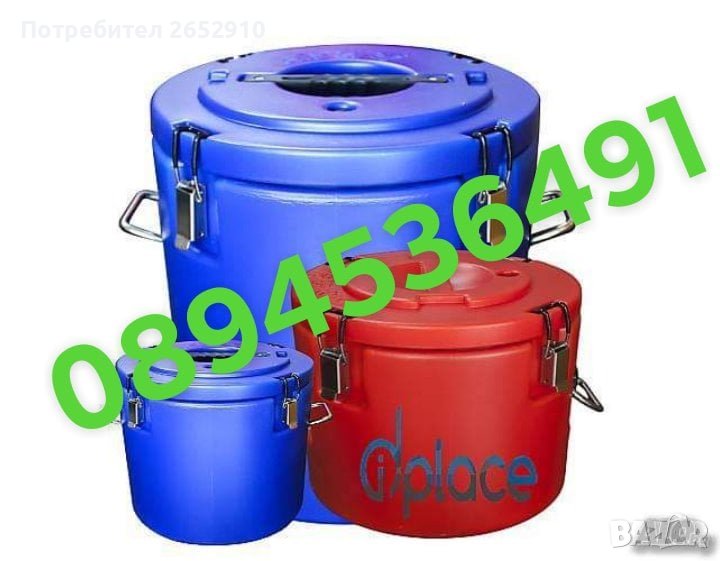Термоказани, баки с изолация за пренос на хрни течности и др. продукти 11л,25л,40л Цена 139лв/71,07€, снимка 1