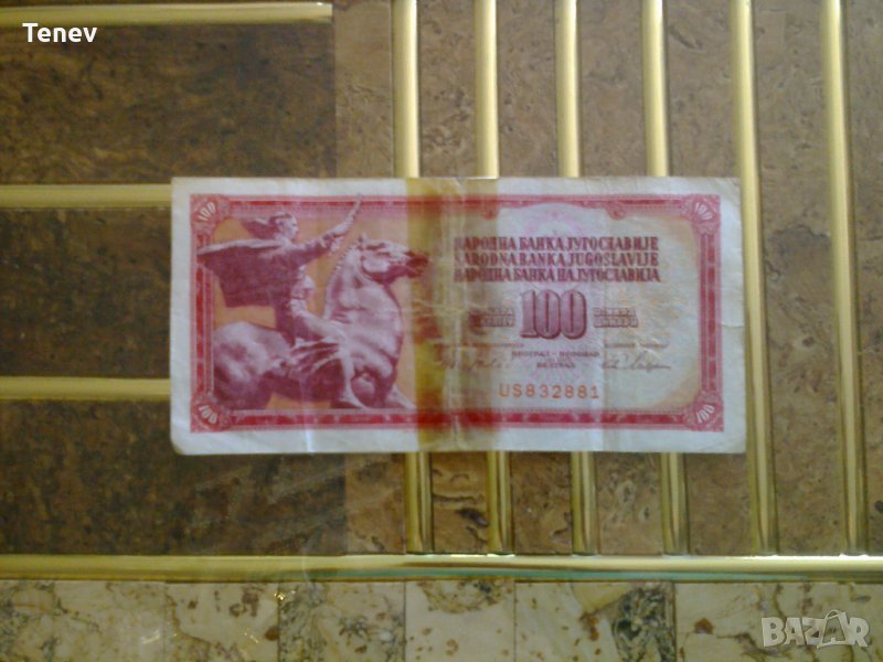 100 югославски динара- 1965 г., снимка 1