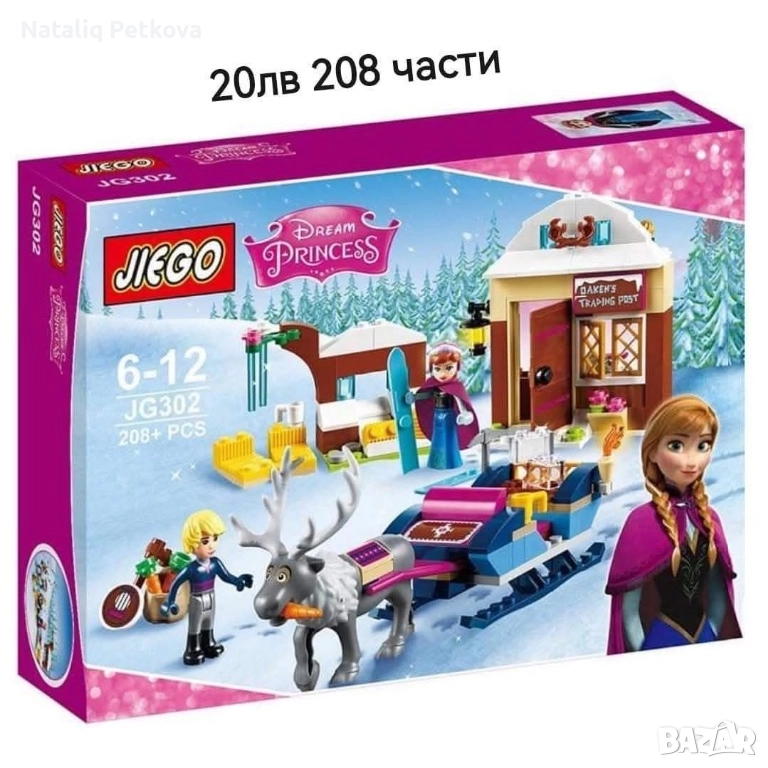 Конструктор замръзналото кралство , снимка 1