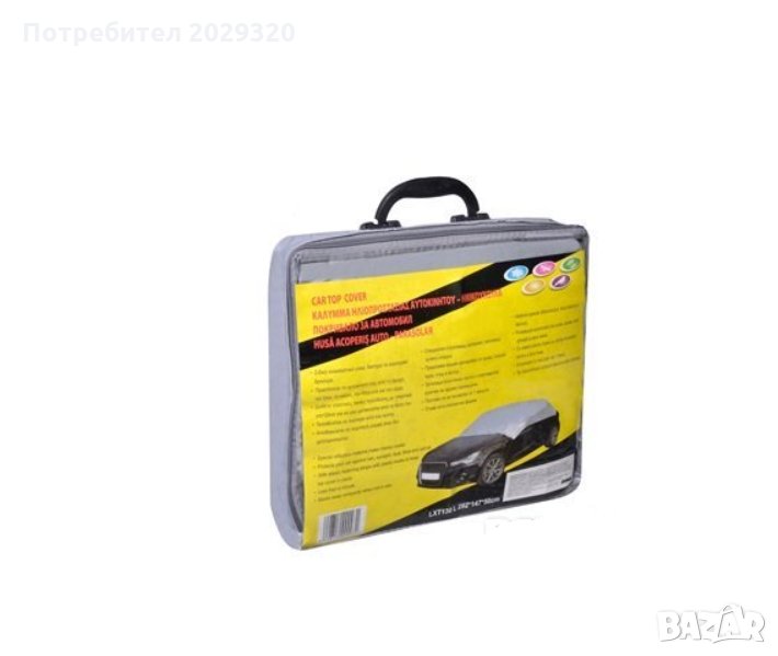 Покривало за кола-защита от слънчева светлина 292x147 , снимка 1