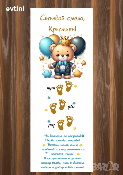 Платно за прощъпулник –, снимка 1