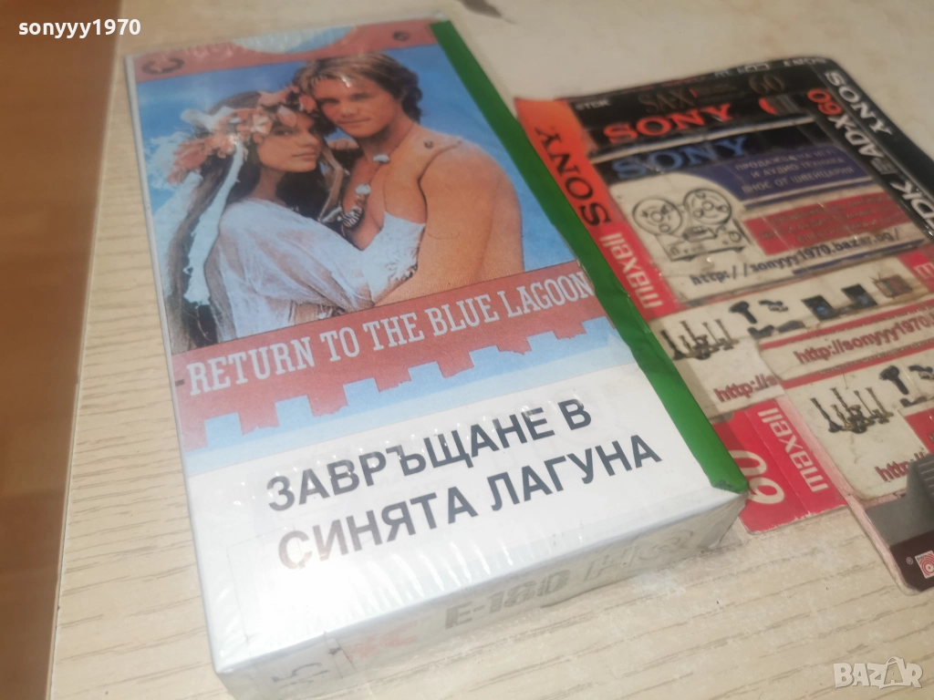 ЗАВРЪЩАНЕ В СИНЯТА ЛАГУНА-VHS 2912251839, снимка 1