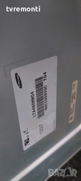 LED подсветка за дисплей LTA460HW04 за телевизор телевизор TOSHIBA модел 46TL933, снимка 1