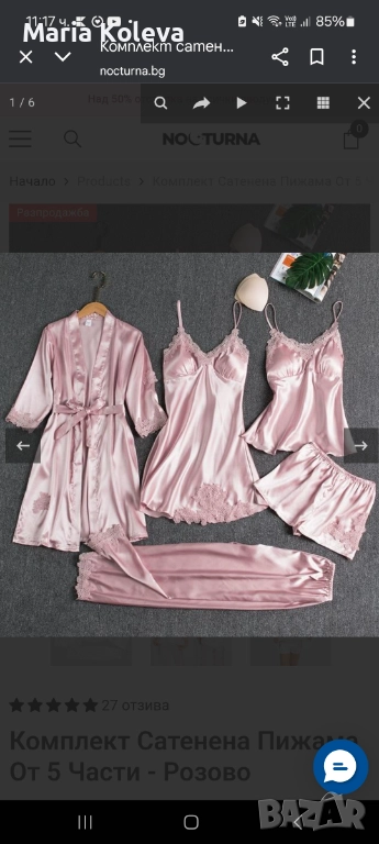 Комплект сатенена пижама от 5 части - розово, снимка 1