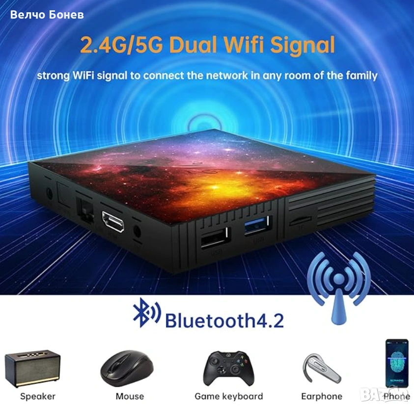 Android TV Box W2 4GB RAM 128GB ROM Android 12, снимка 1