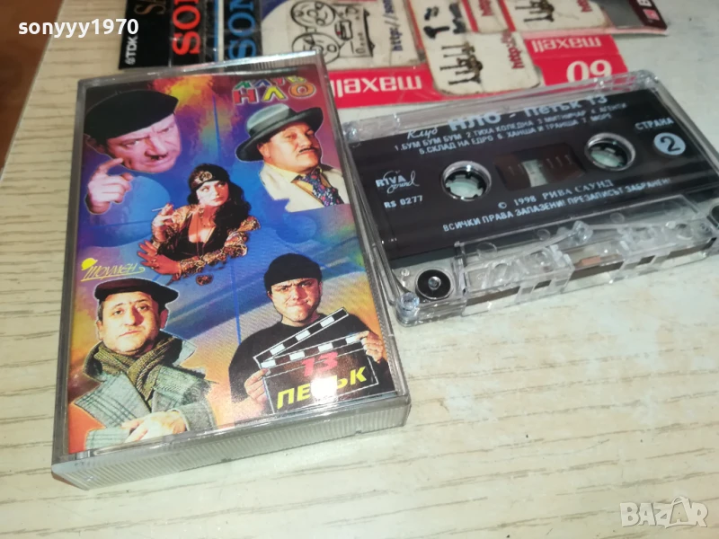 КЛУБ НЛО-ОРИГИНАЛНА КАСЕТА 1307251616, снимка 1