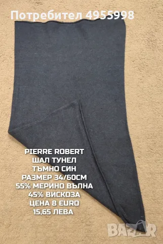 МЕРИНО ВЪЛНЕНИ АКСЕСОАРИ , снимка 14 - Шапки - 56168520