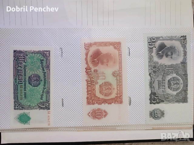 Банкноти 1951г.UNC, снимка 5 - Колекции - 54257859