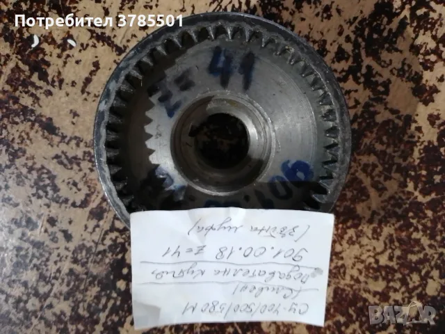 Продавам зъбна муфа за СУ 400/500/580М