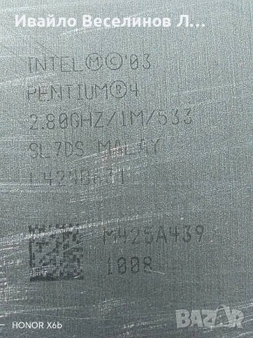 Intel Pentium 4 за лаптоп