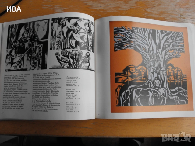 Съвременни български графици.  Албум с репродукции., снимка 4 - Енциклопедии, справочници - 53964707