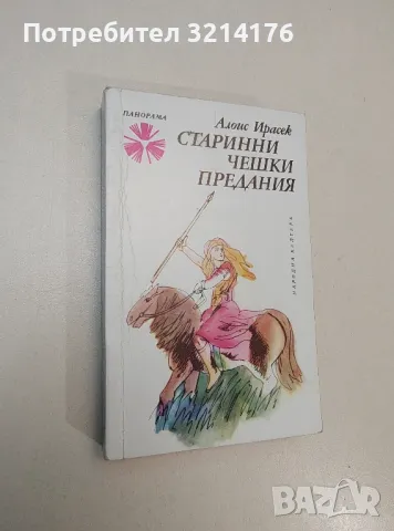 Писма - Сергей Есенин, снимка 2 - Специализирана литература - 49102435