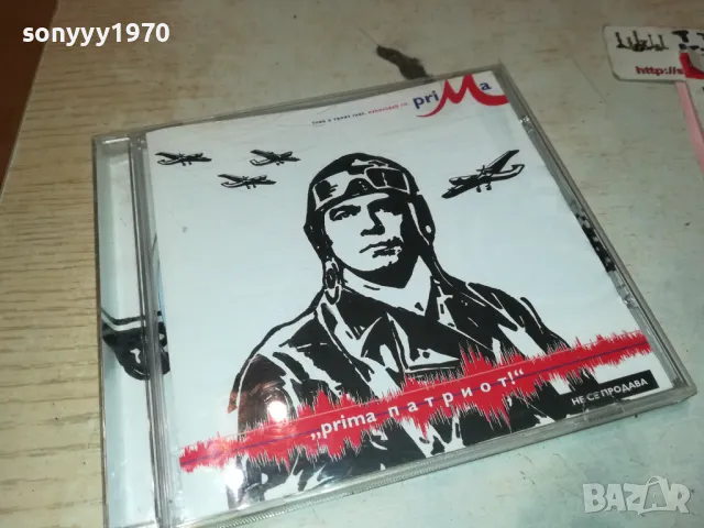 слави трифонов-диск бмк 2612241144