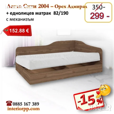 Легло Сити 2004 + матрак 82/190- 15%Промоция до 25.12.25, снимка 6 - Спални и легла - 8625256