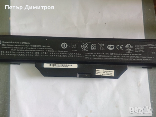 HP Compaq 6735s части, снимка 2 - Части за лаптопи - 51666008