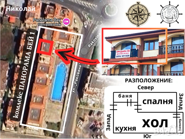 ✨€✨През Евровата 2026 г. направете Разумна и Печеливша Инвестиция в Двустаен апартамент в Свети Влас, снимка 2 - Апартаменти - 51861212